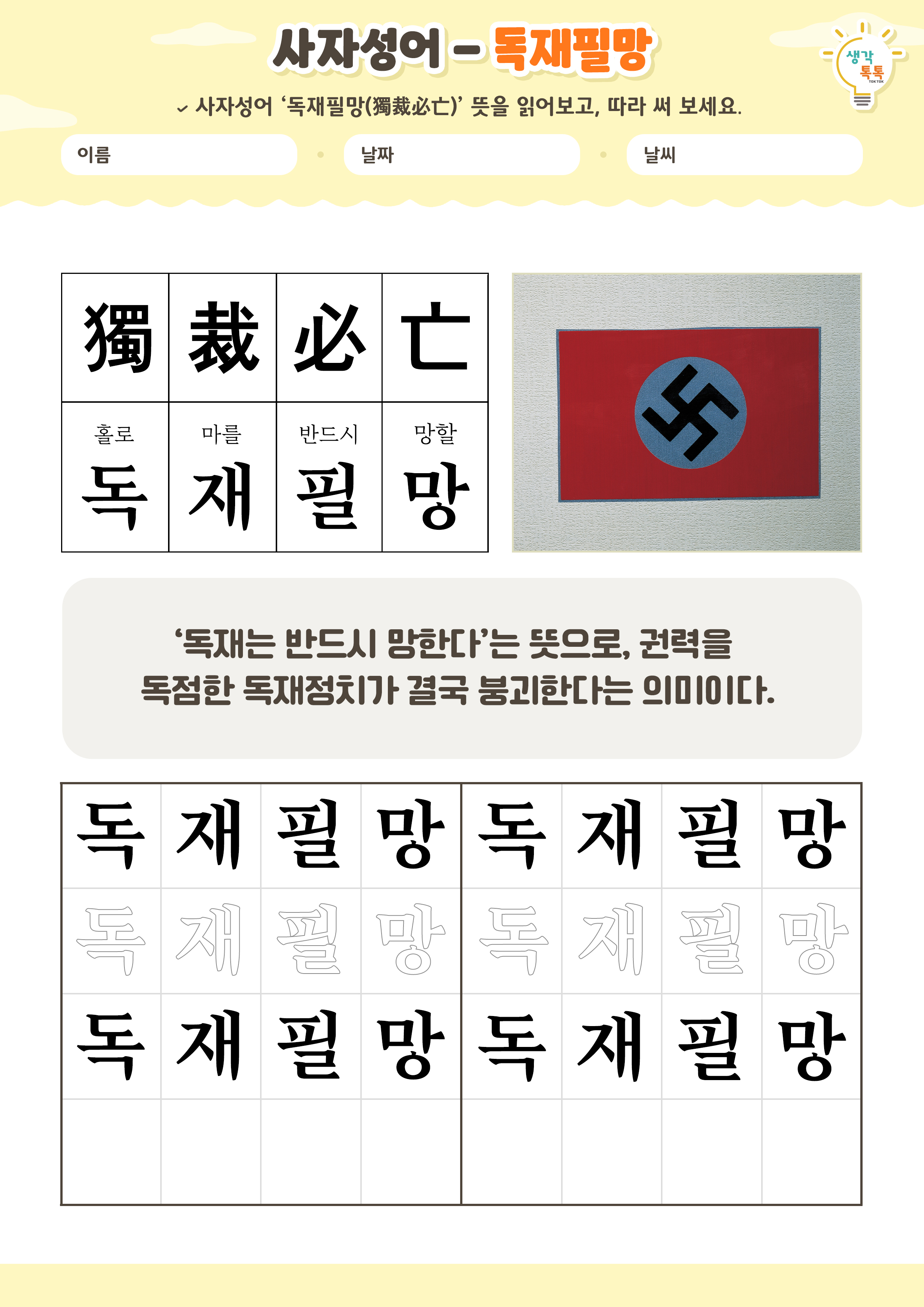 나의 가족 소개하기 활동지
